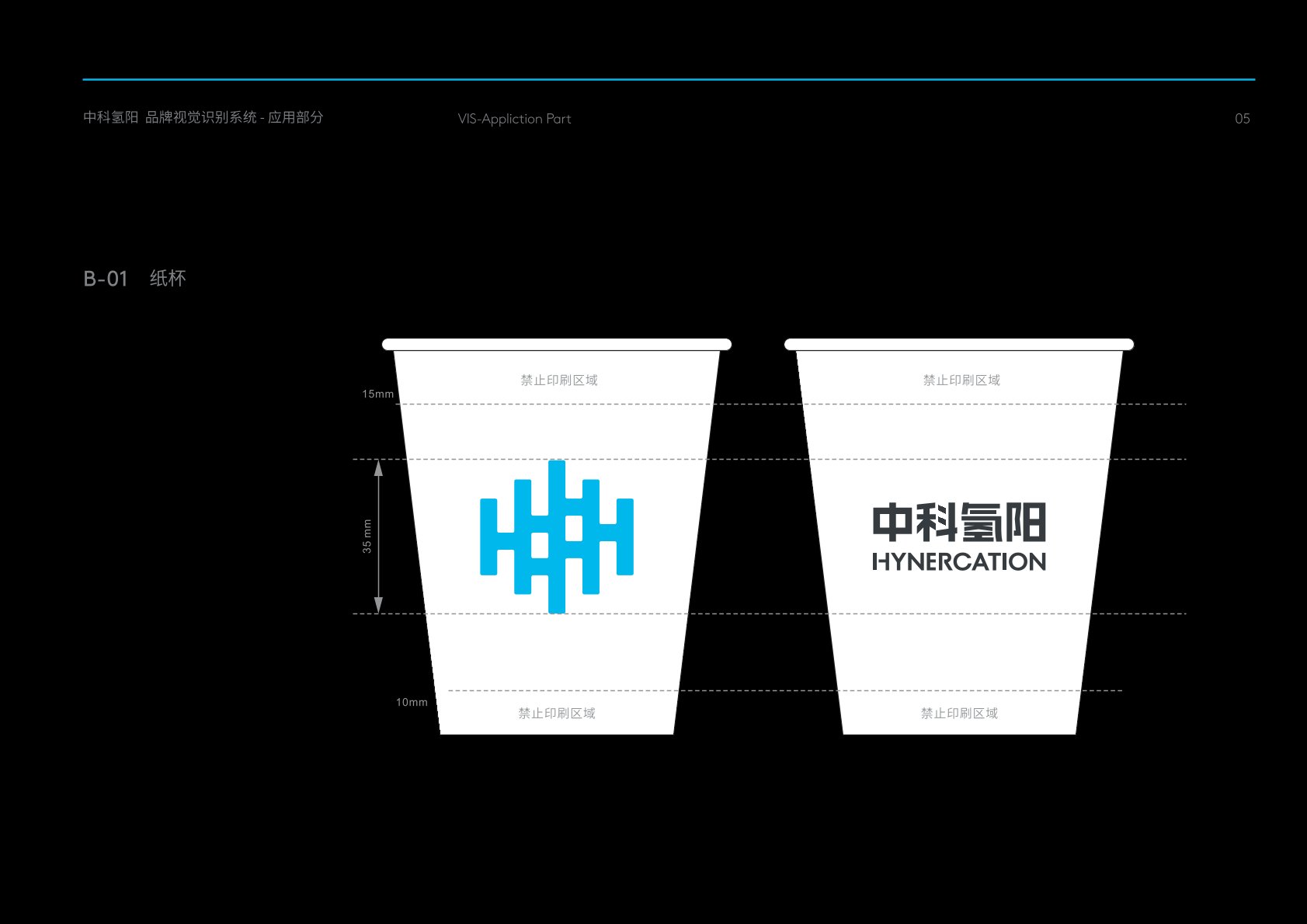 恭城VI设计公司